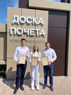 Церемония открытия Доски почета.